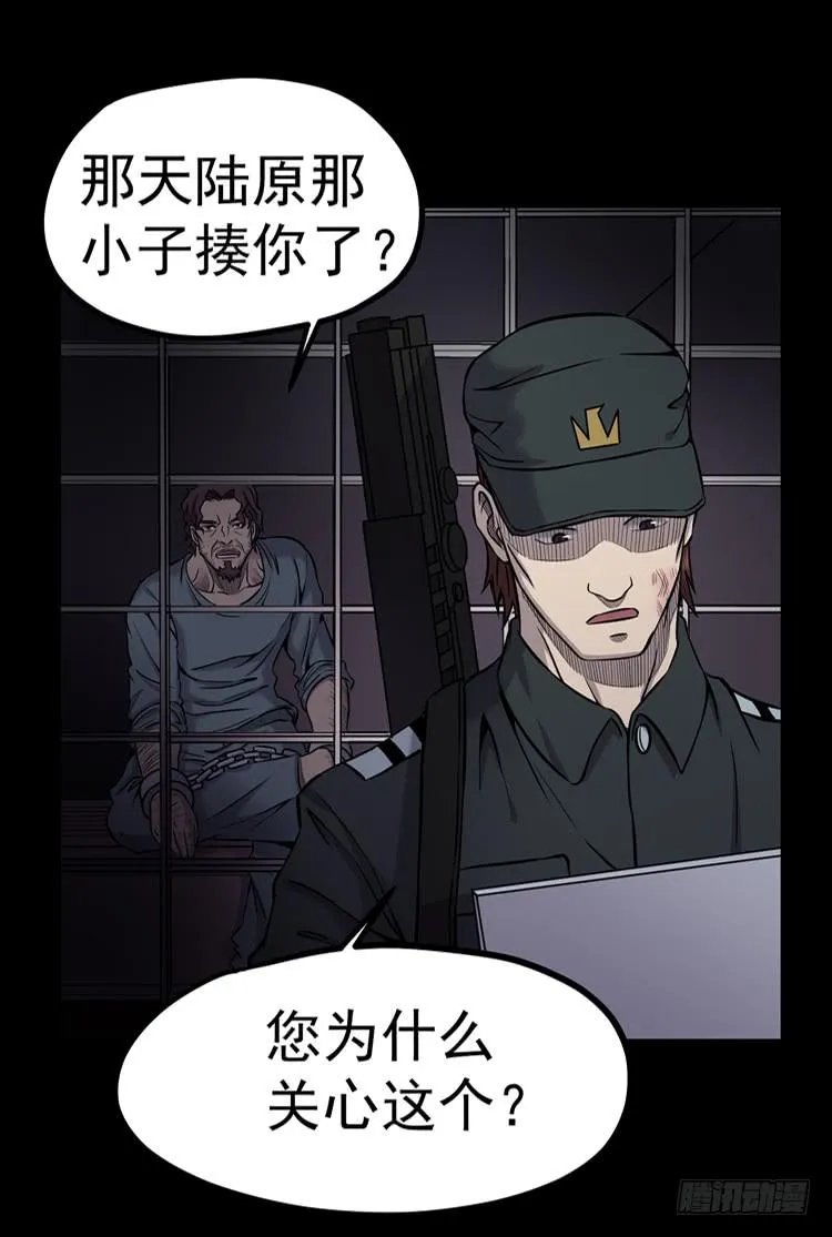 他不坏 第41页