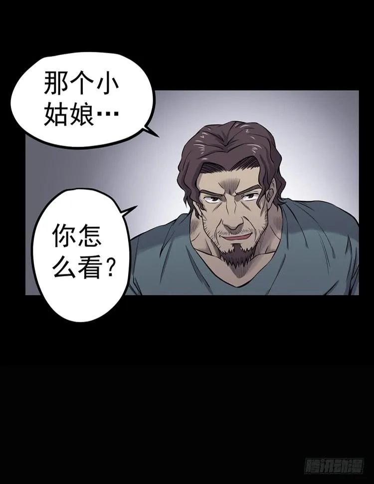 他不坏 第43页