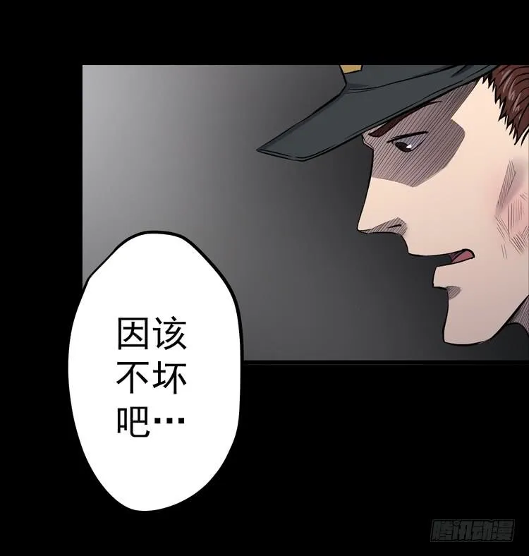 他不坏 第45页