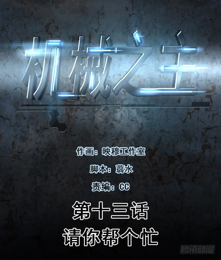 请你帮个忙 第1页