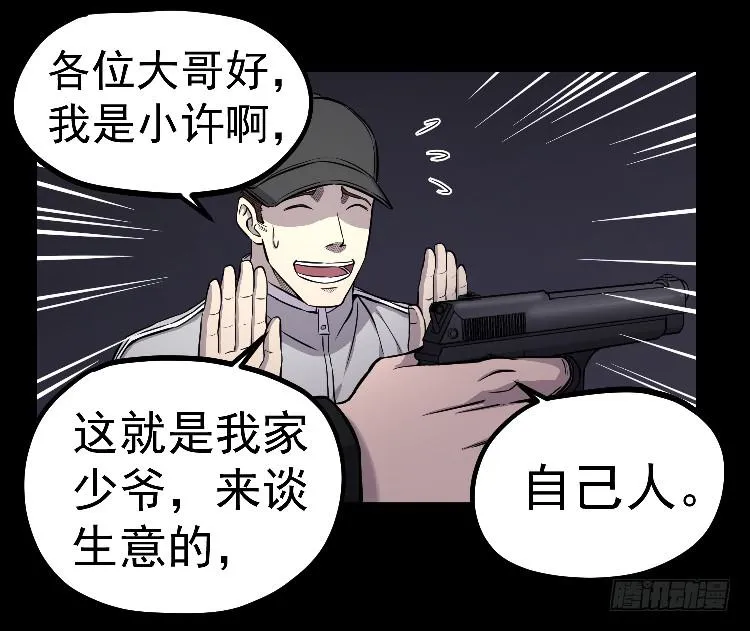 请你帮个忙 第23页
