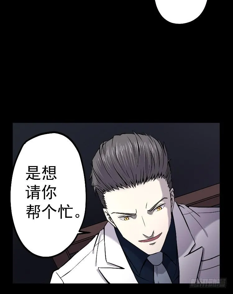 请你帮个忙 第47页
