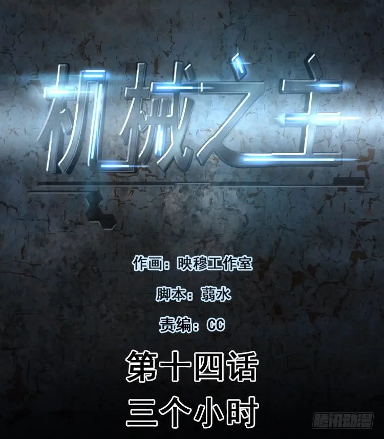 三个小时 第1页