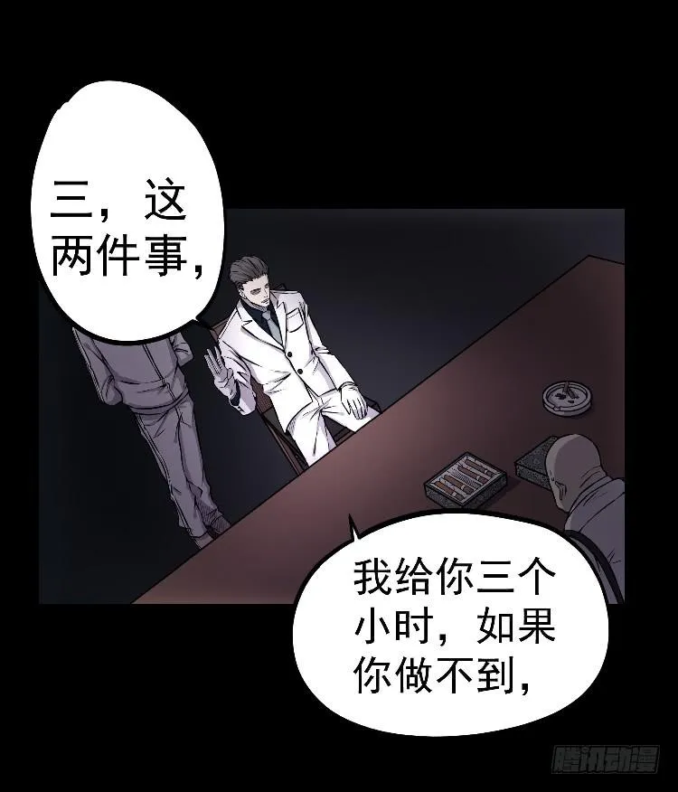 三个小时 第7页