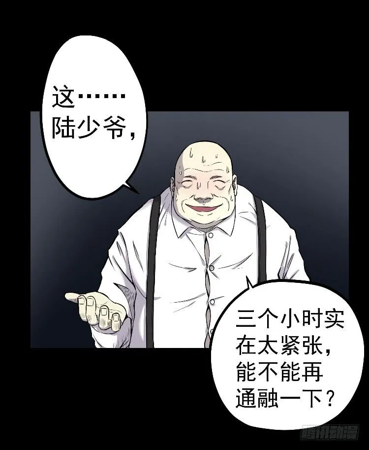 三个小时 第11页