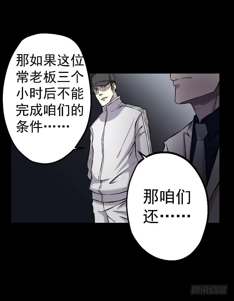 三个小时 第28页
