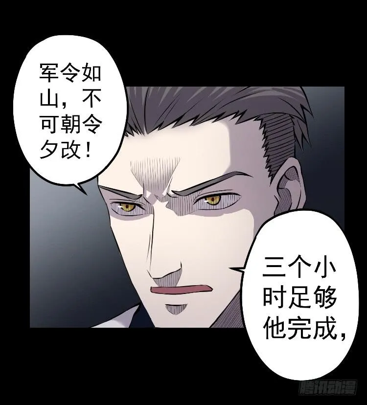 三个小时 第29页