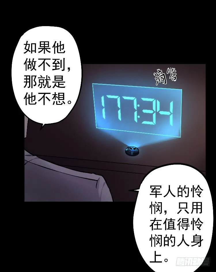 三个小时 第30页