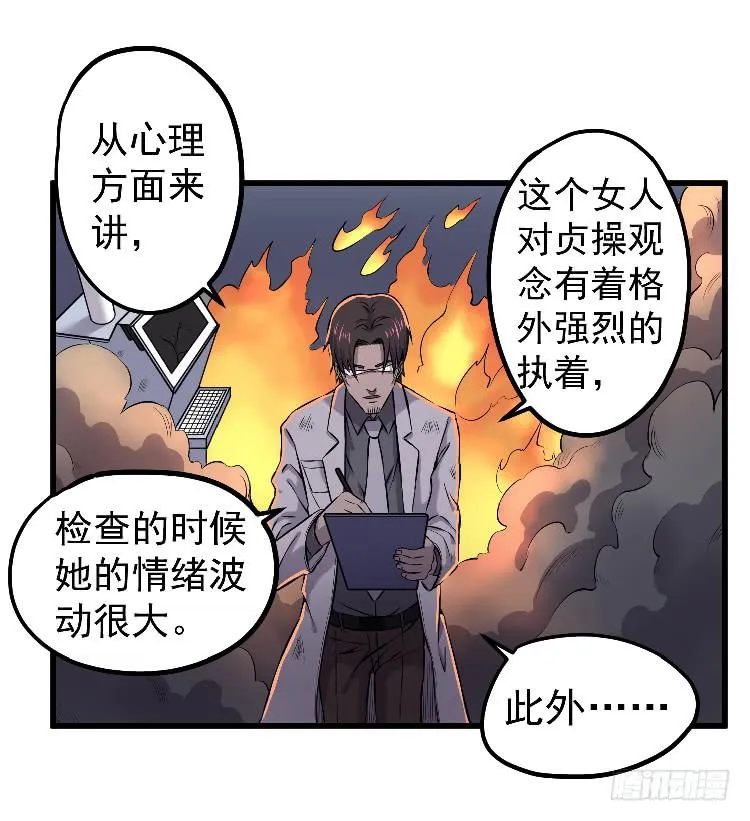 三个小时 第35页