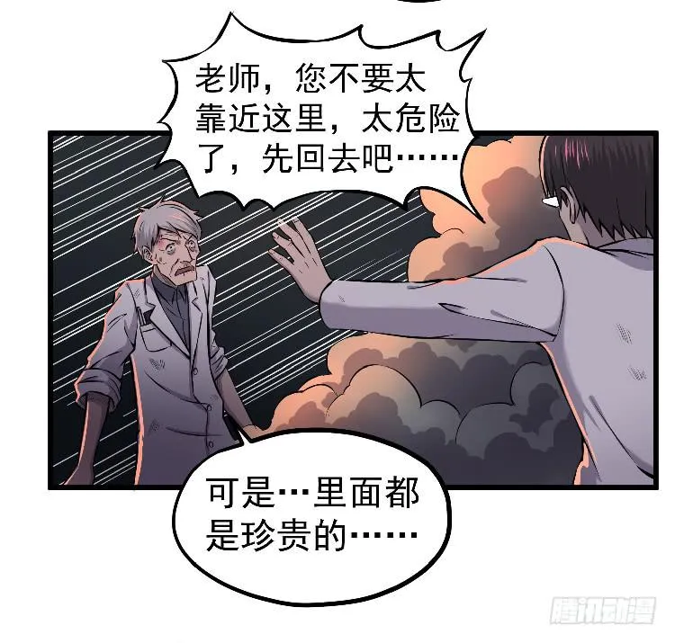 三个小时 第43页