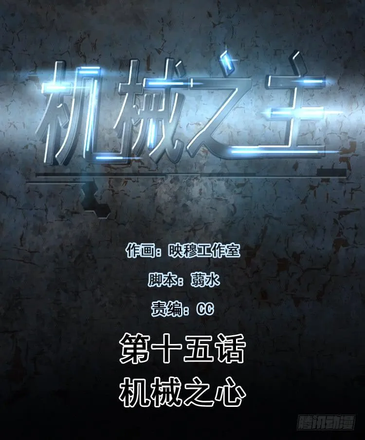 机械之心 第1页