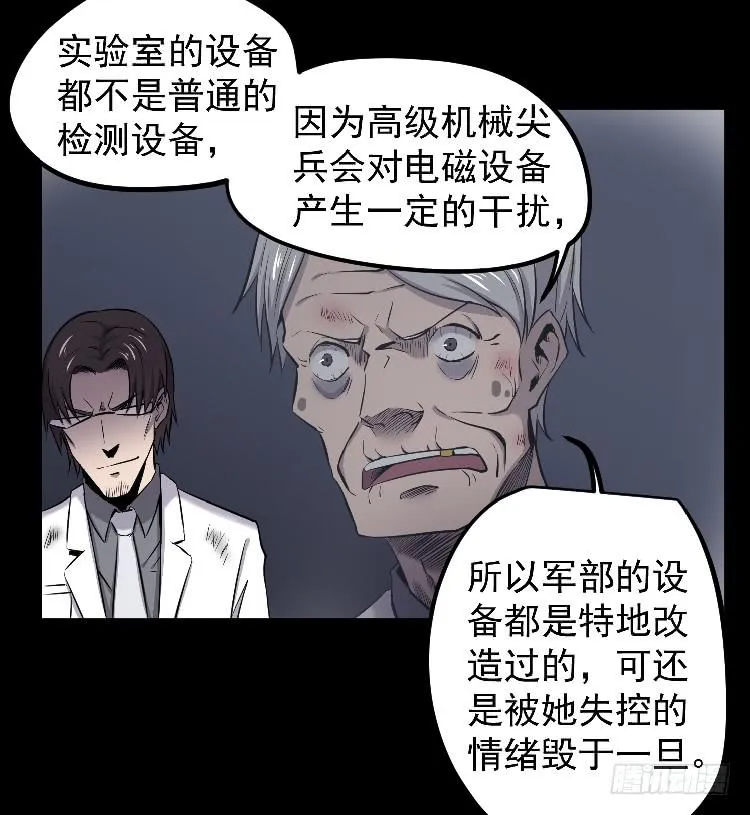 机械之心 第47页