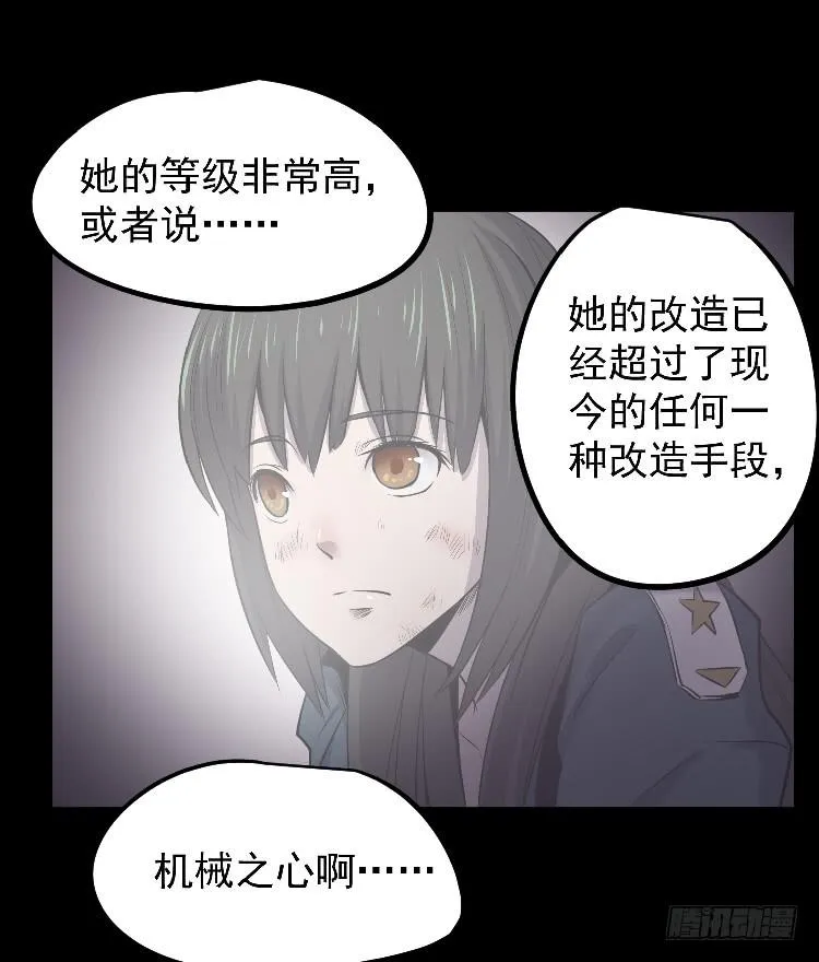 机械之心 第49页
