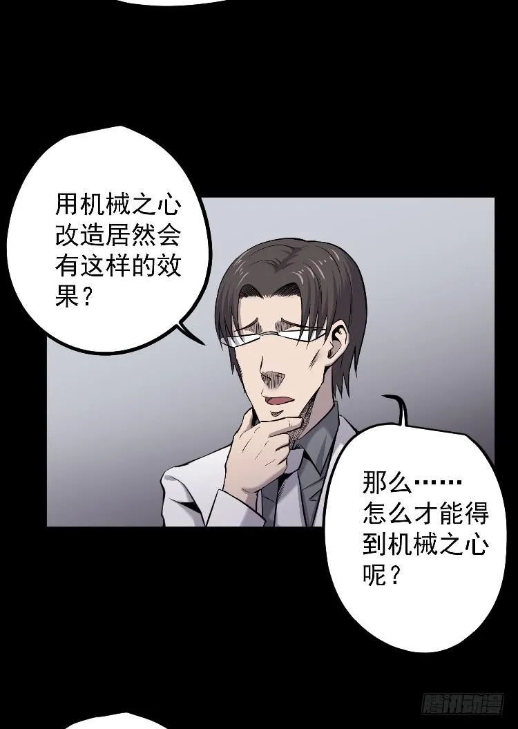 机械之心 第50页