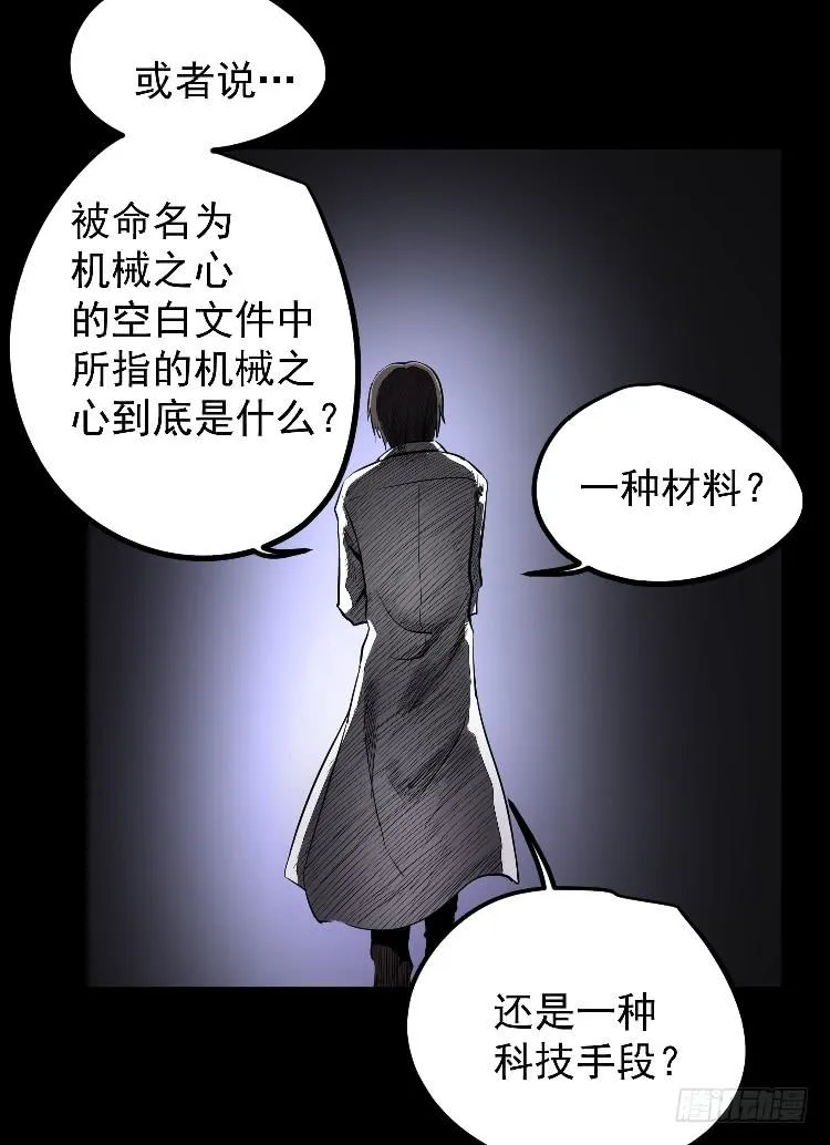 机械之心 第51页