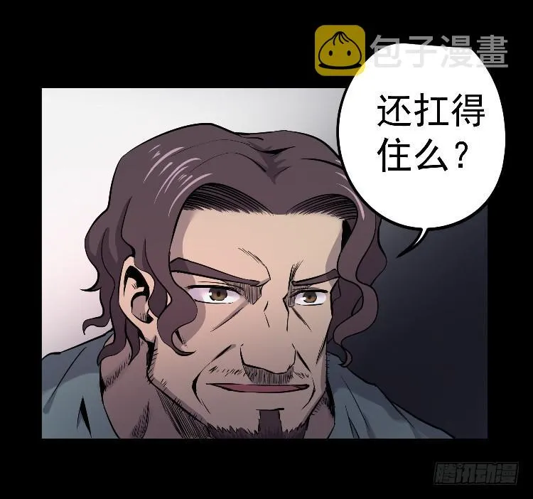 你不守信用 第7页