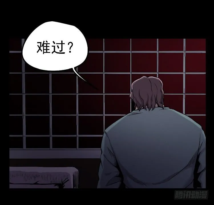你不守信用 第9页