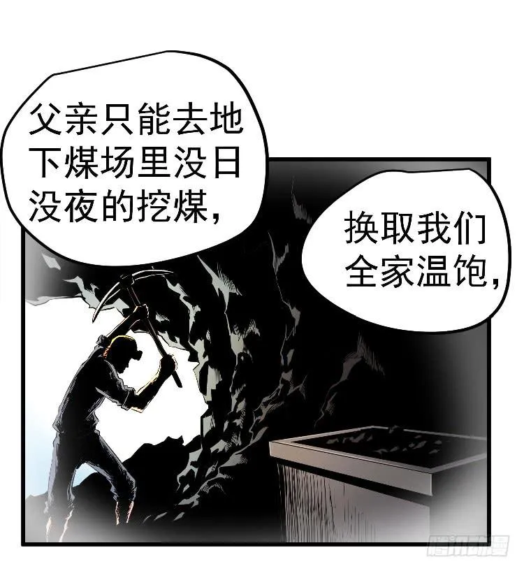 你不守信用 第13页