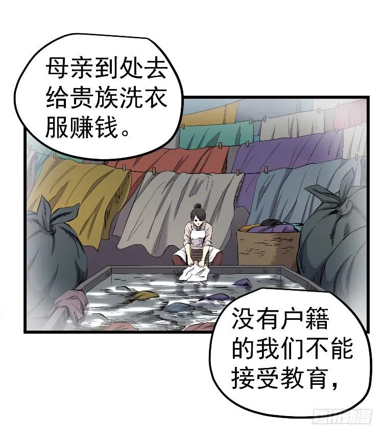 你不守信用 第14页