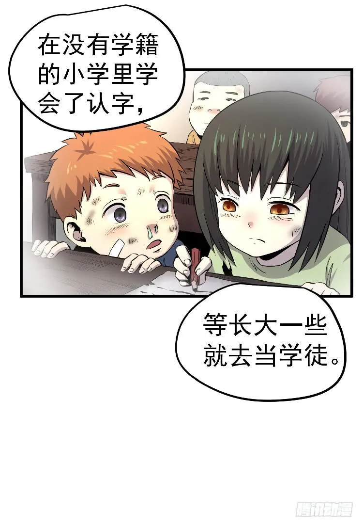 你不守信用 第15页