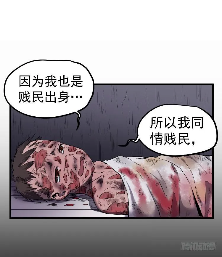 你不守信用 第16页