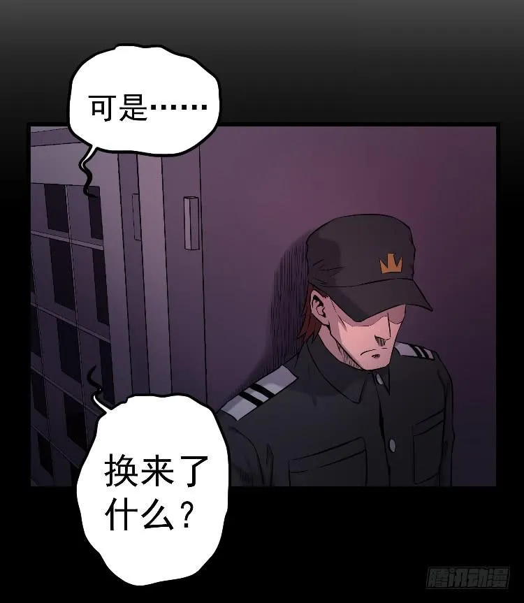 你不守信用 第17页