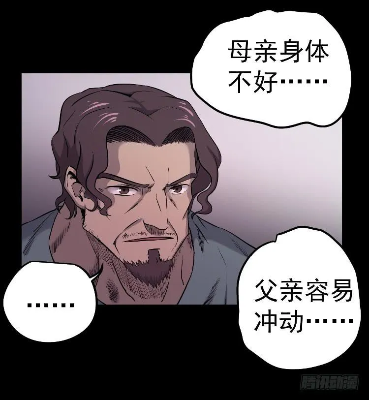你不守信用 第18页