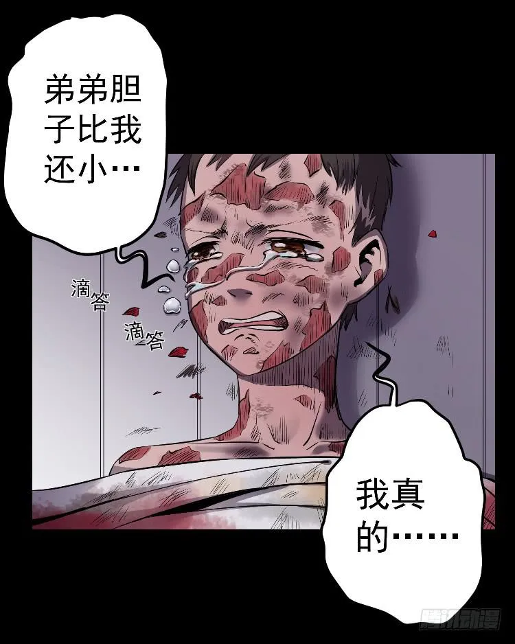 你不守信用 第19页