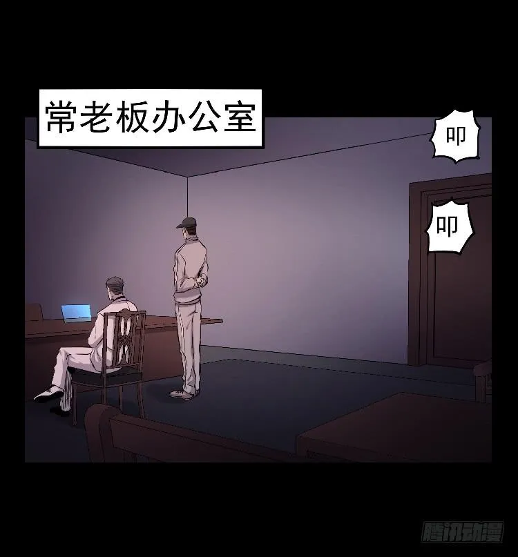 你不守信用 第24页