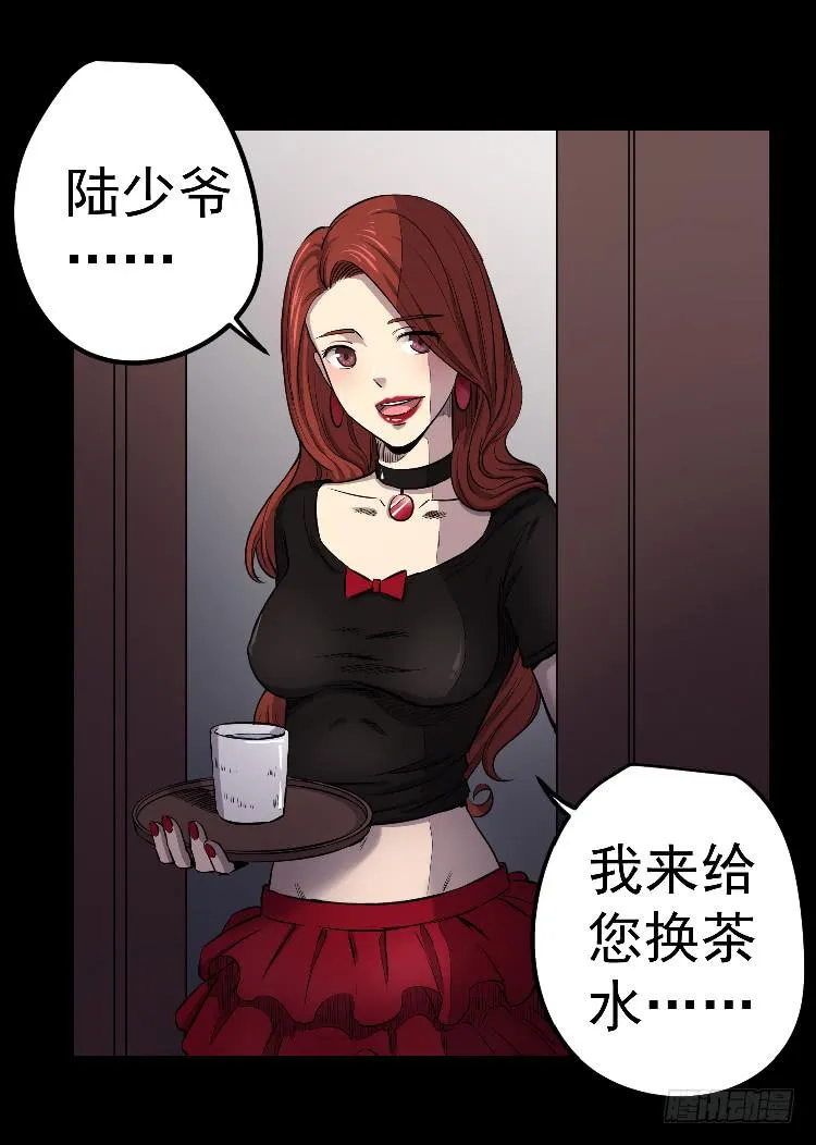 你不守信用 第25页