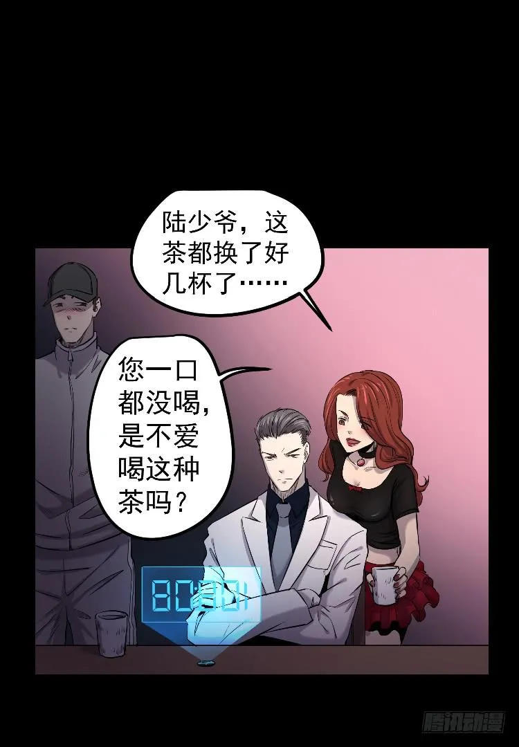 你不守信用 第26页