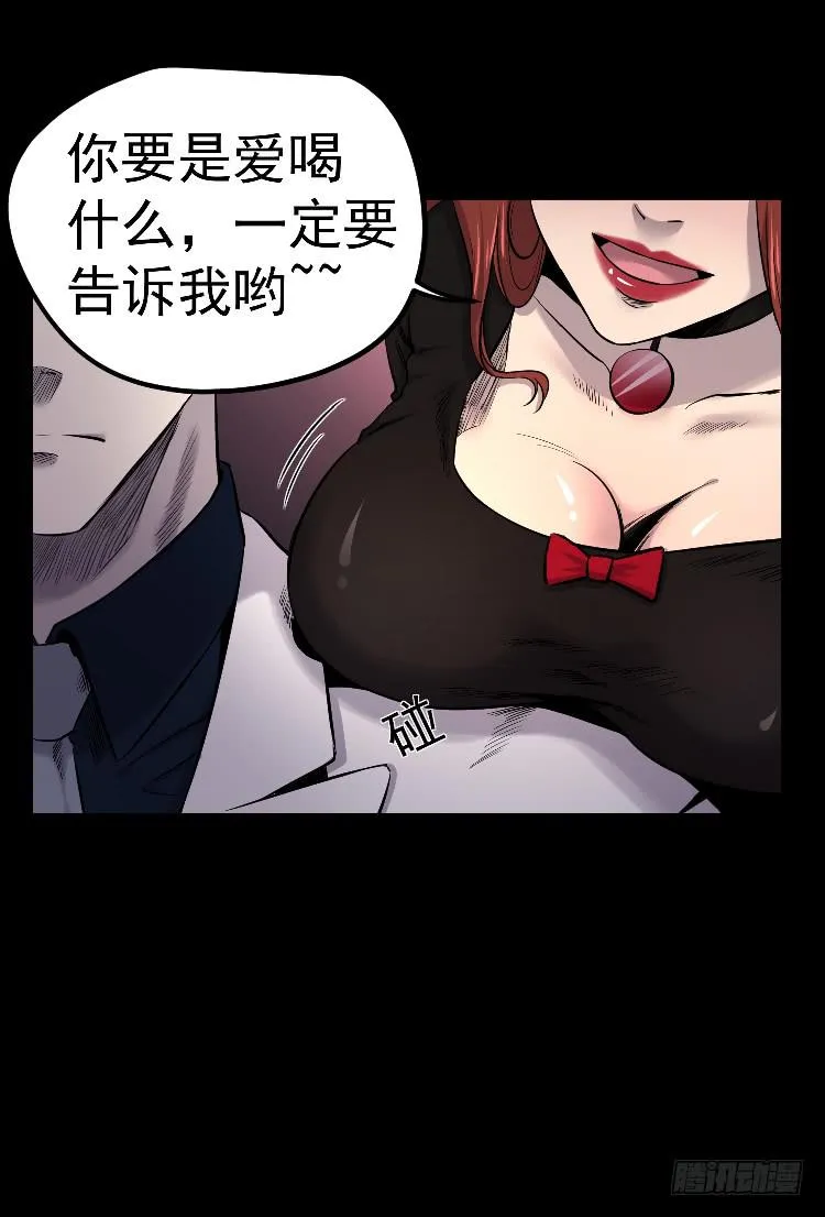 你不守信用 第27页