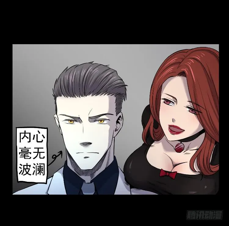 你不守信用 第28页