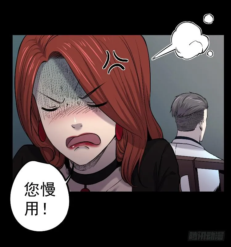 你不守信用 第30页