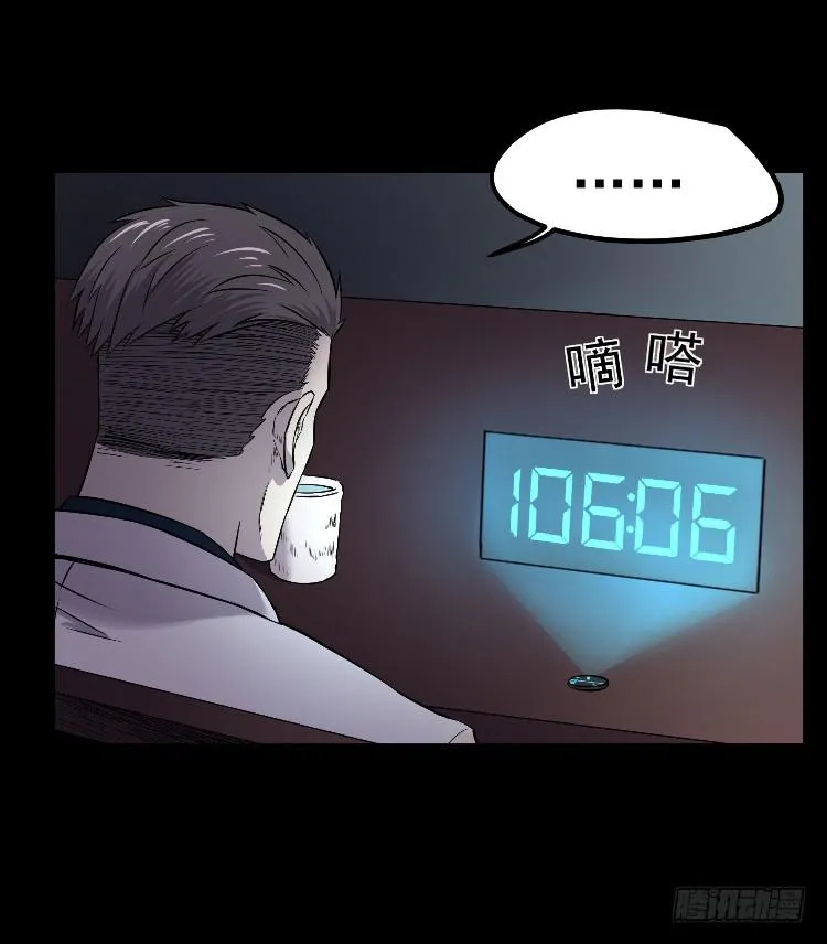 你不守信用 第31页