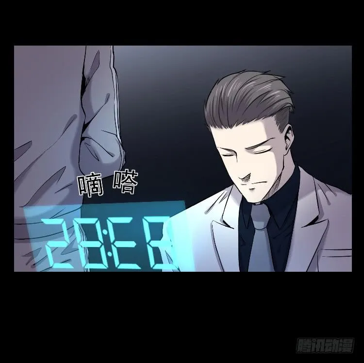 你不守信用 第33页