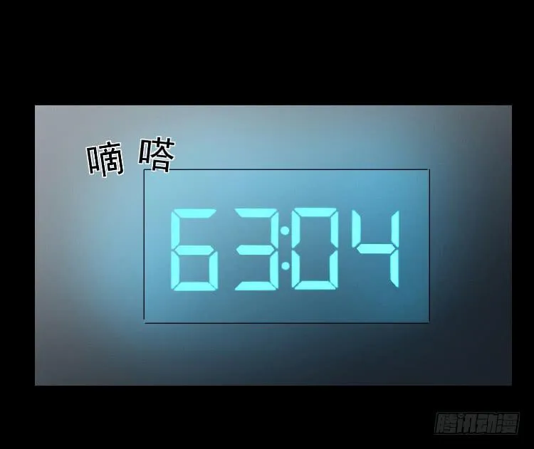 你不守信用 第34页