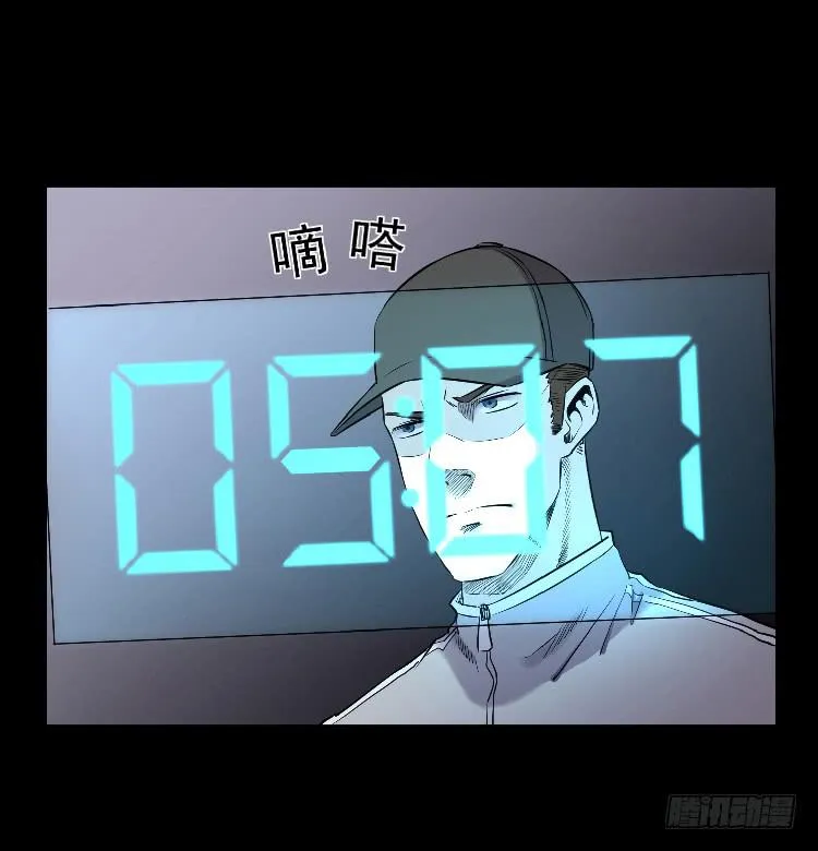 你不守信用 第35页