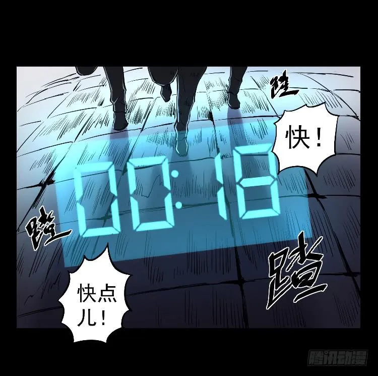 你不守信用 第36页