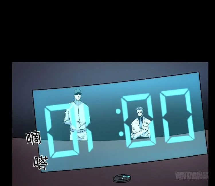 你不守信用 第37页