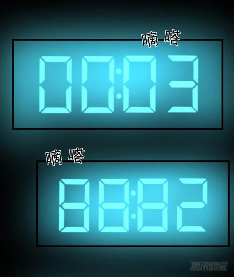 你不守信用 第39页