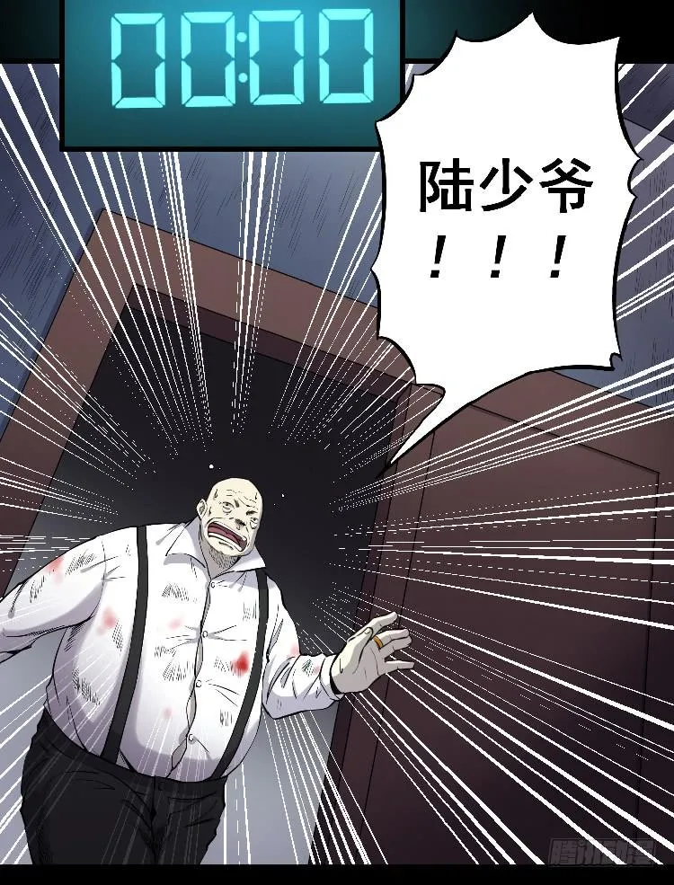你不守信用 第41页