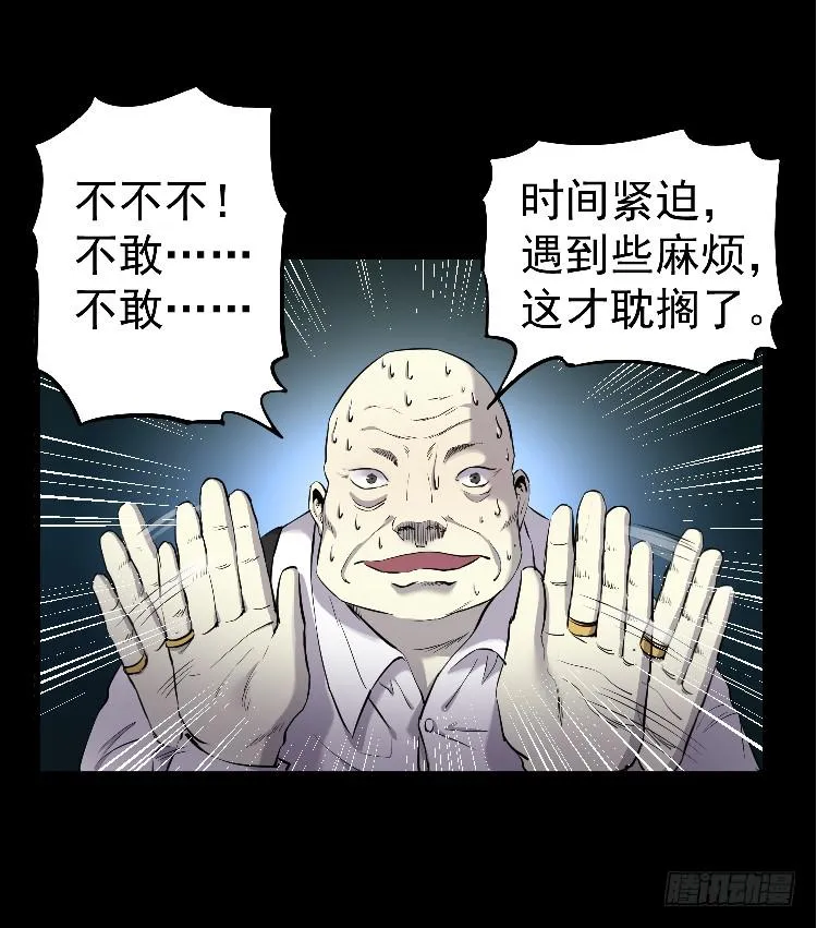 主持公道 第3页