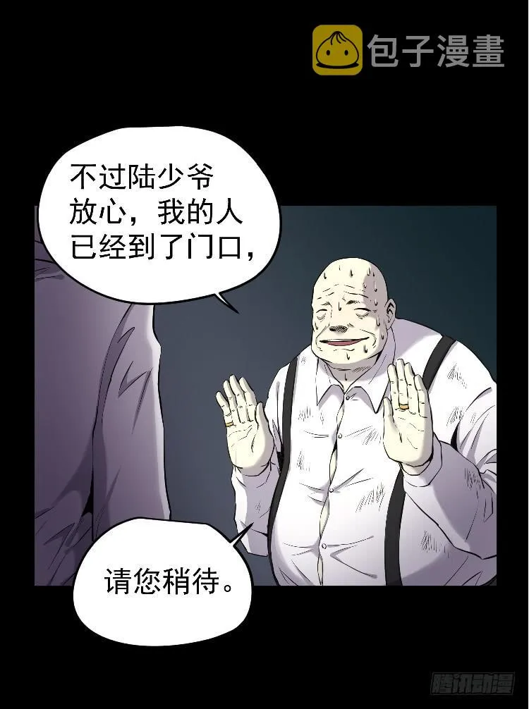 主持公道 第4页