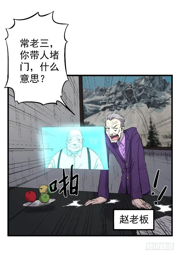 主持公道 第8页