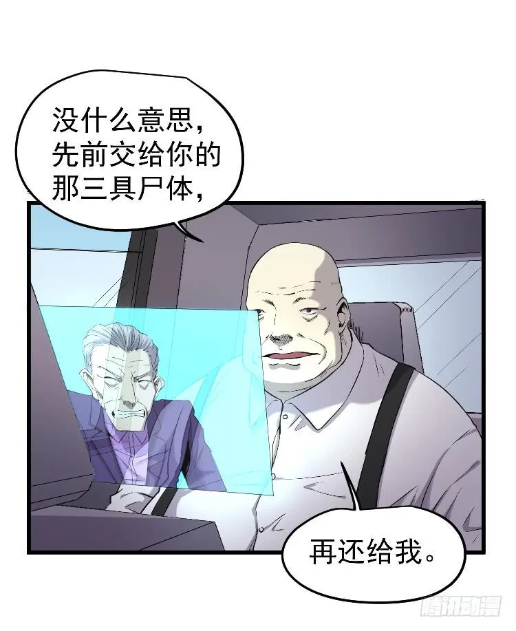 主持公道 第9页