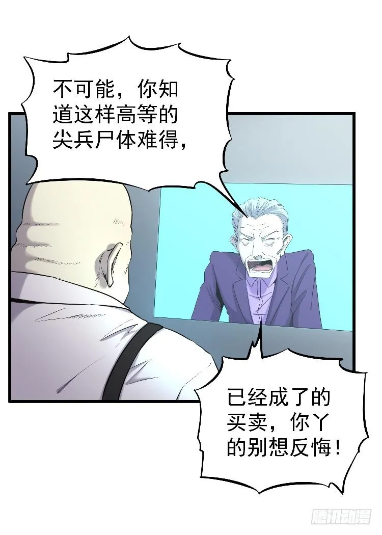 主持公道 第10页