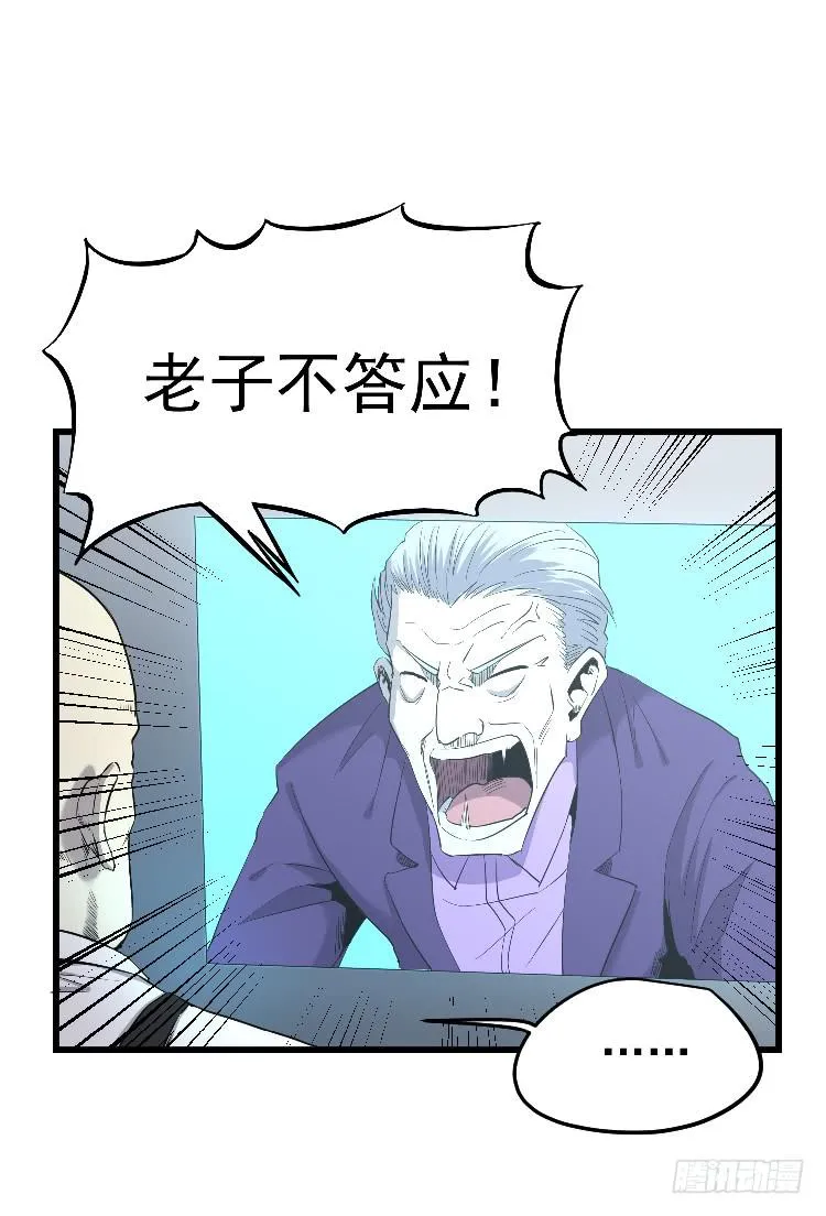 主持公道 第12页