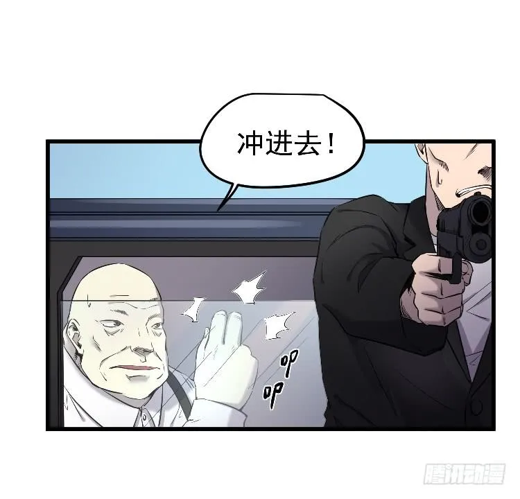 主持公道 第13页