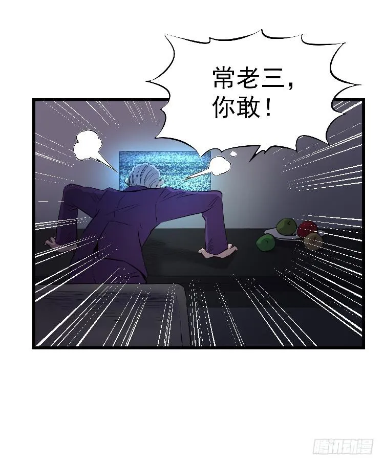 主持公道 第14页